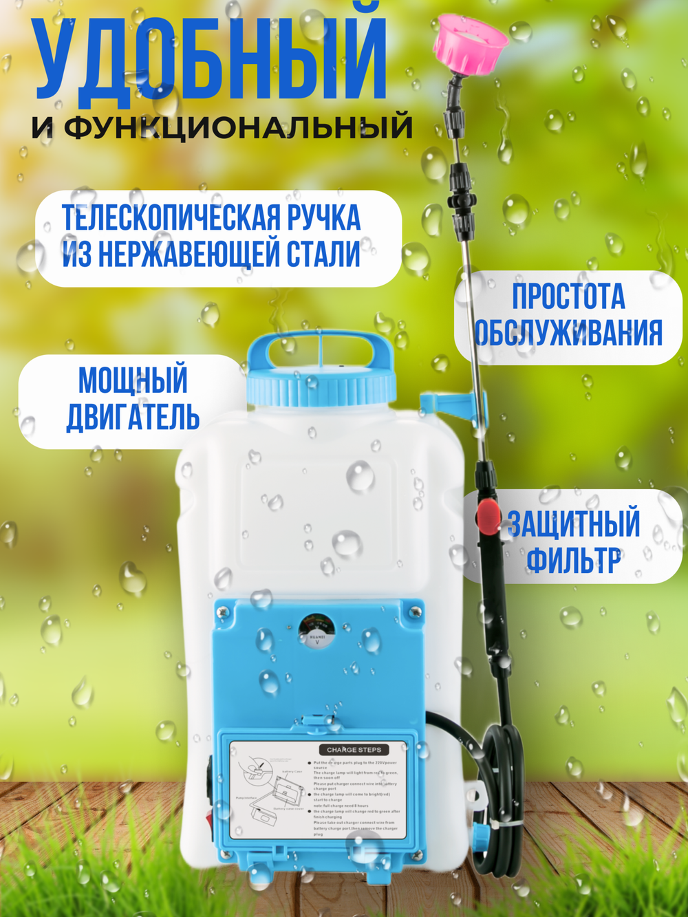 Опрыскиватель аккумуляторный 12 литров