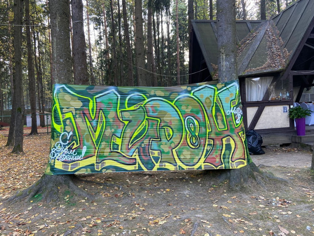 Graffiti Party