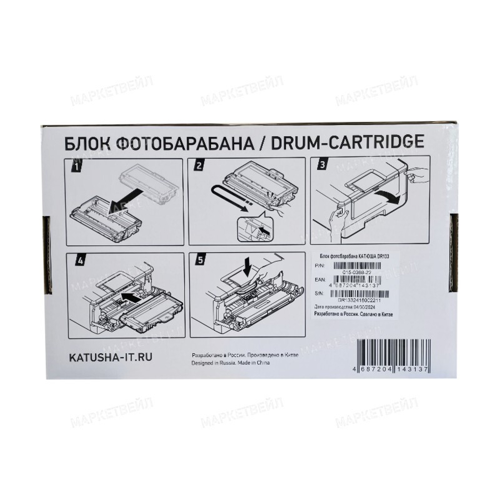 Блок фотобарабана для принтера Катюша Р133 и МФУ Катюша М133