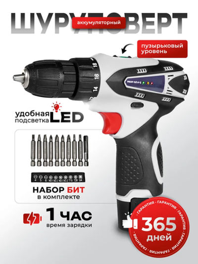 Electrolite Дрель-шуруповерт, От аккумулятора, 12 В, 26 Нм, 1 АКБ, PROFI 12Q с набором бит