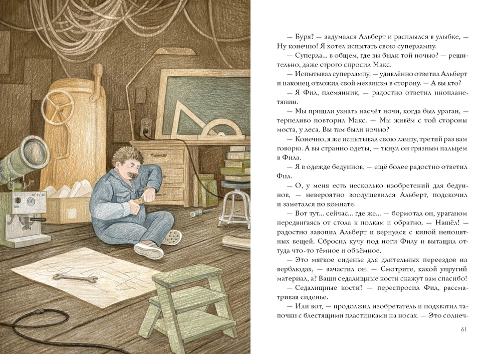 Космическое соседство