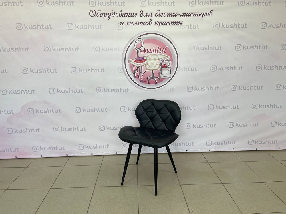 Стул "Ракушка" ноги металл круглый профиль