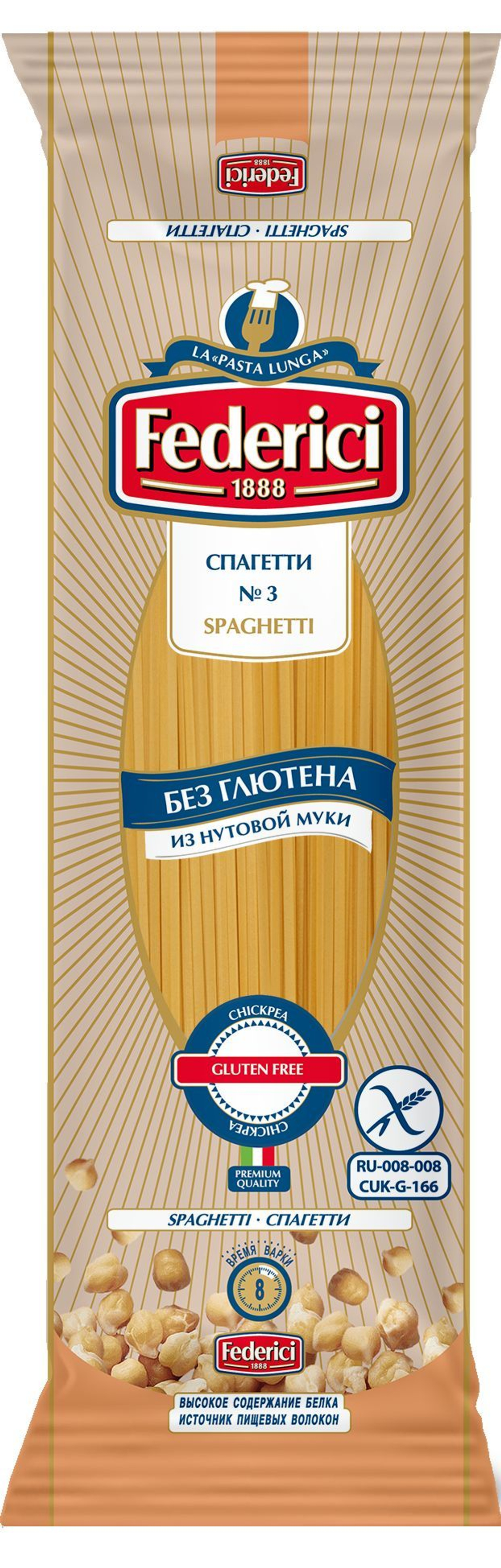 Макаронные изделия Federici спагетти из нутовый муки, без глютена, 250 г
