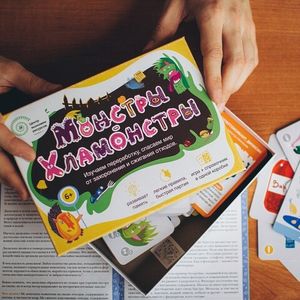 Настольная игра "Монстры-хламонстры"