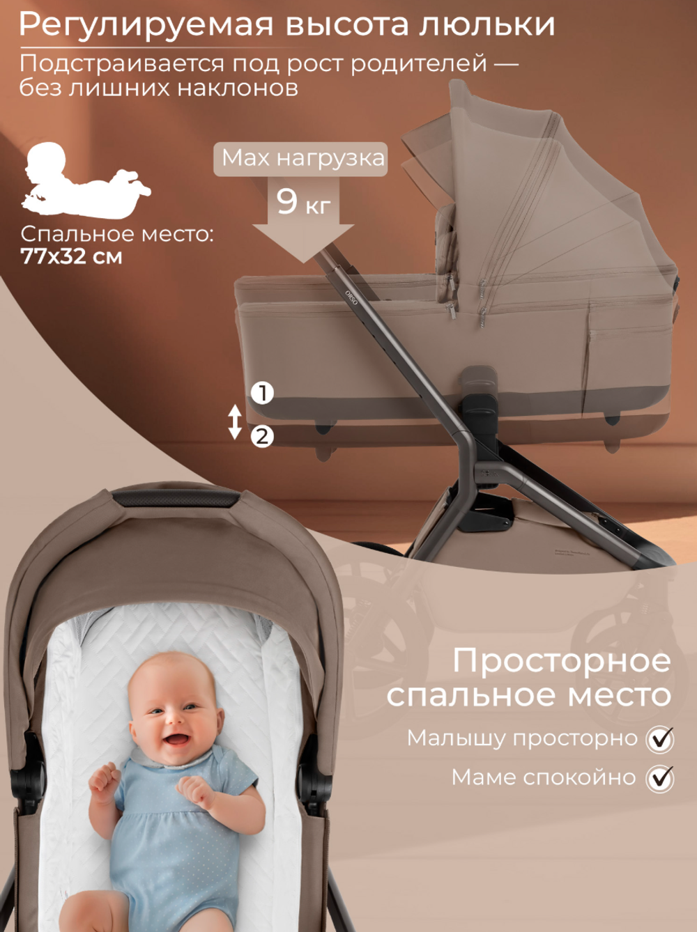 Коляска 2 в 1 Sweet Baby Orso