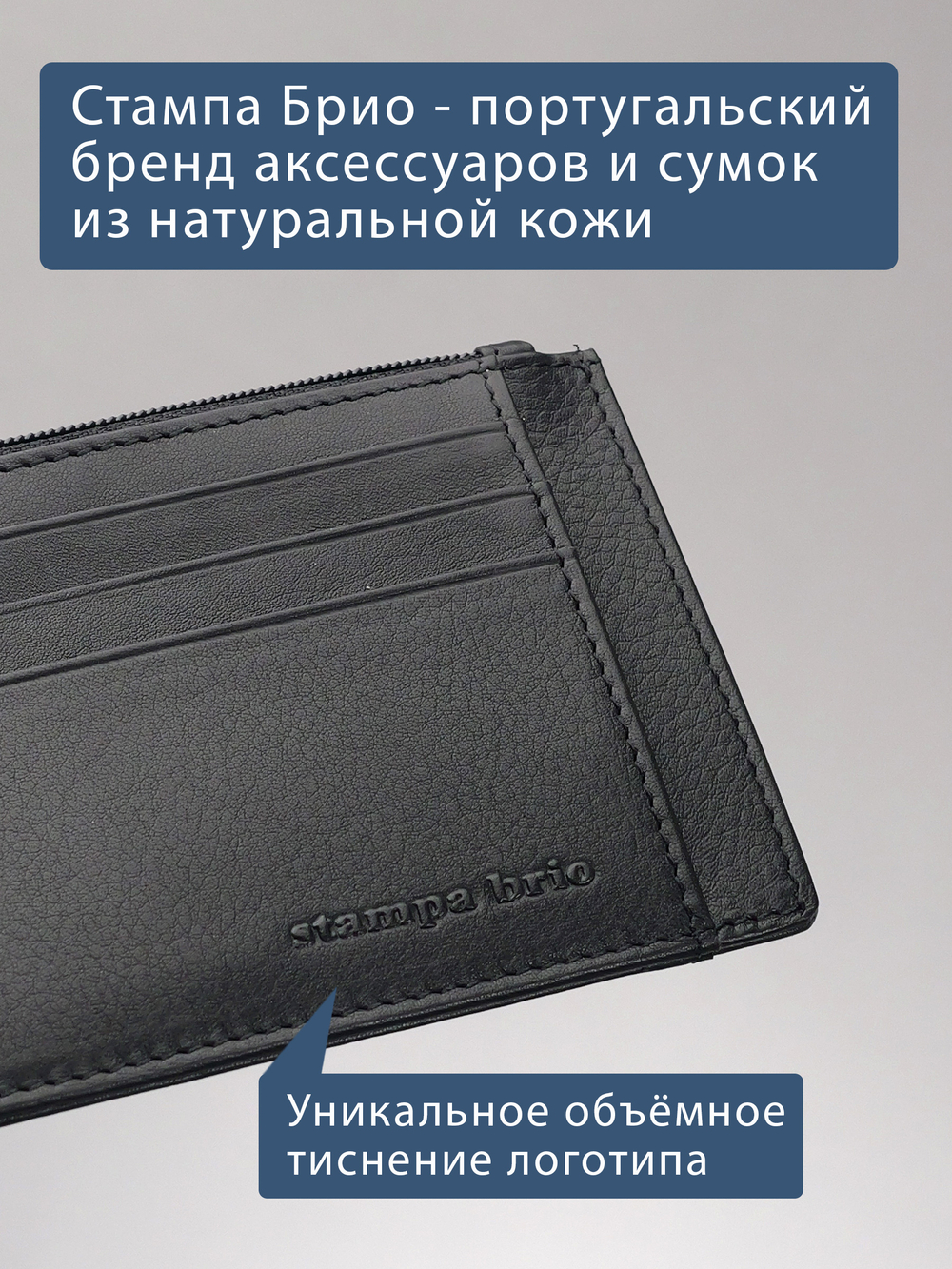 474 - Футляр для карт Stampa Brio