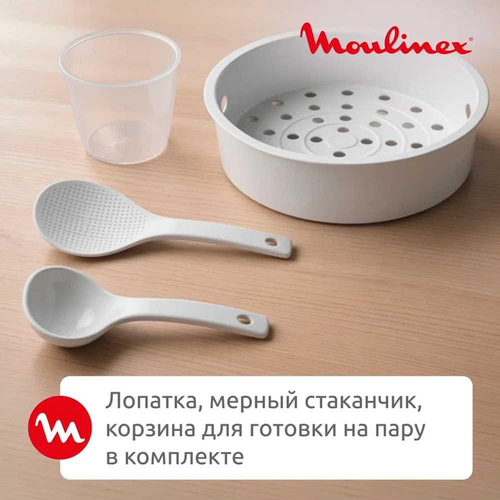 Мультиварка Moulinex Easy Cook MK623CF2