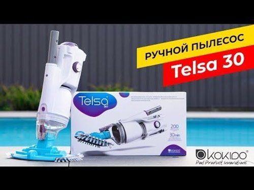Ручной пылесос Kokido Telsa 30 New