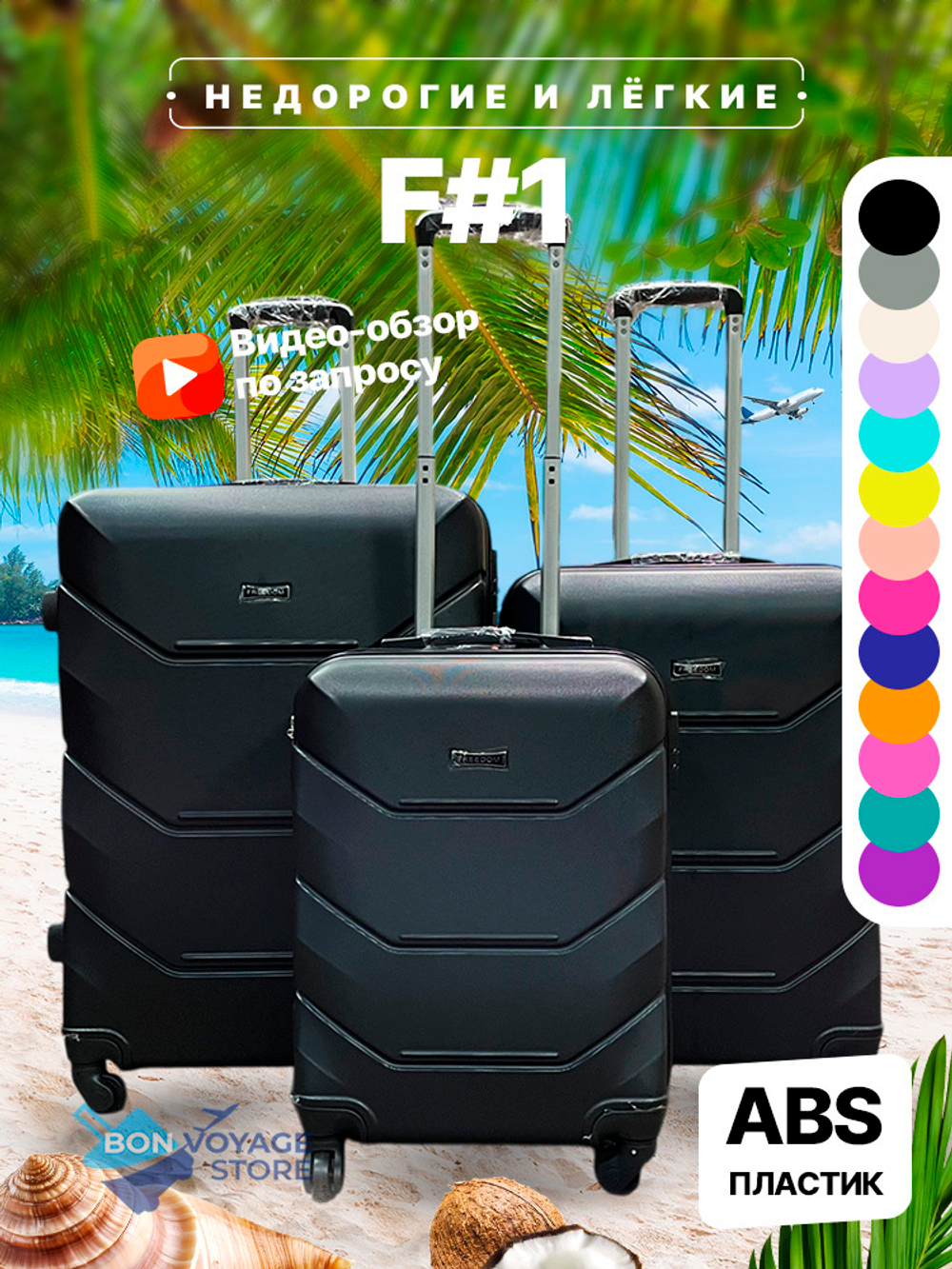 Ручная кладь Freedom Model One, Фиолетовый, XS