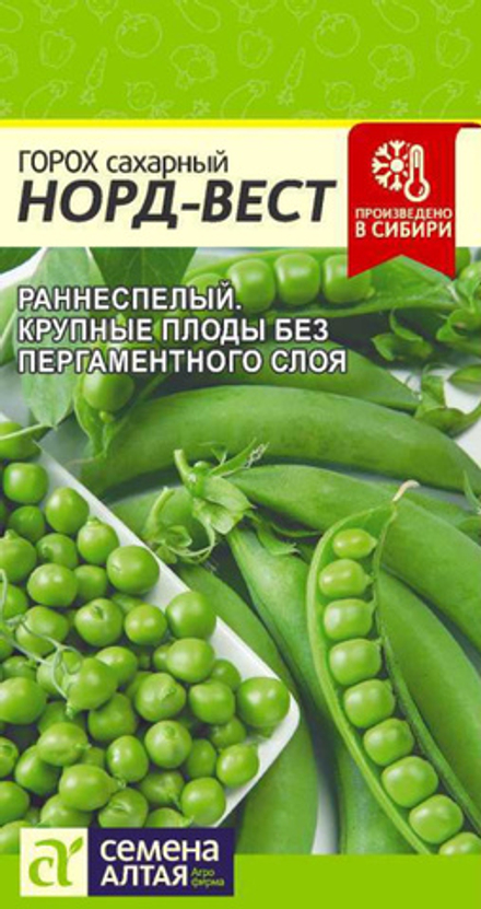 Горох Норд-Вест/Сем Алт/цп 10 гр.