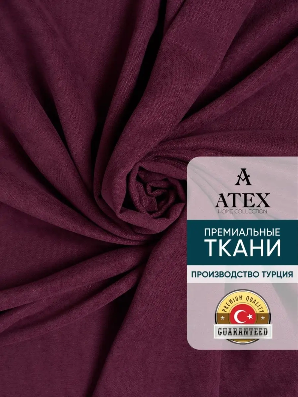 Ткань Канвас для штор