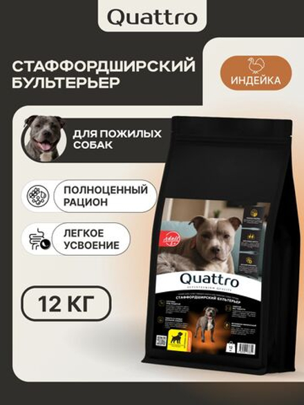 Корм сухой для пожилых собак породы Стаффордширский бультерьер старше 5 лет, с индейкой, 12 кг, QUATTRO