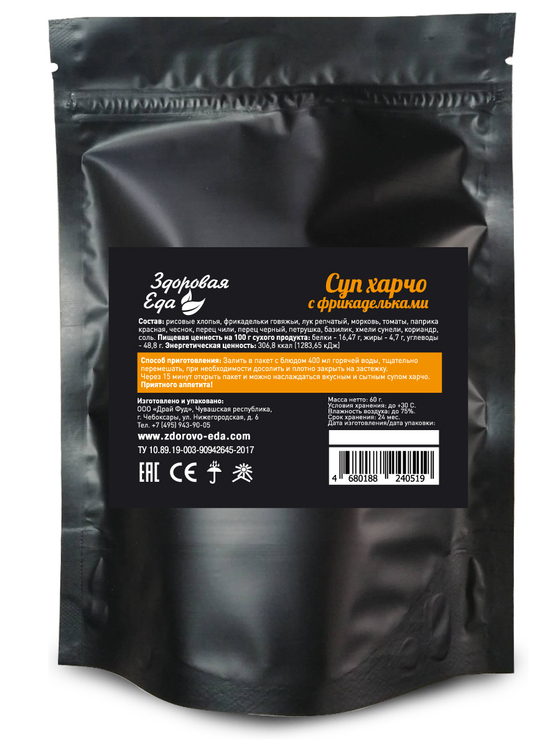 СУП ХАРЧО С ФРИКАДЕЛЬКАМИ 60 ГРАММ