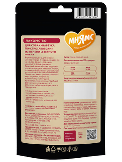 Лакомство Мнямс Деликатес «Нарезка по-строгановски» из печени северного оленя для собак 50 г