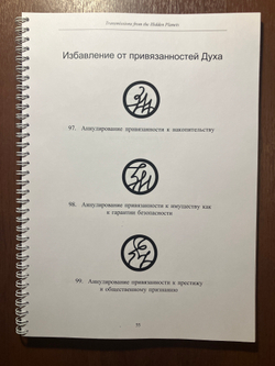Заявка на брошюры "Накопление Личной Силы"