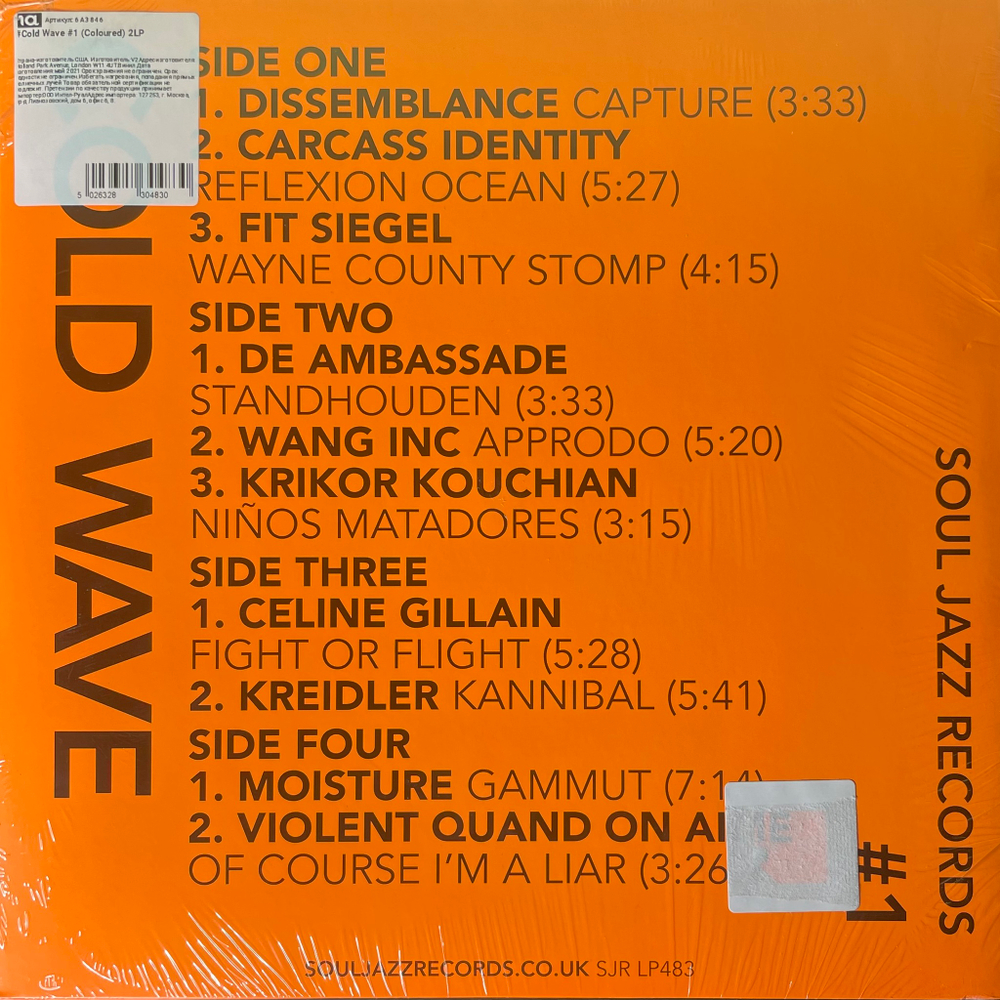 Сборник Cold Wave #1 2LP (Европа 2021г.) Orange