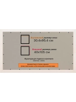 Рамка для постера и фотографий 30x95