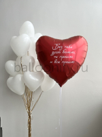 Набор воздушных шаров “Без тебя душа болела”!”