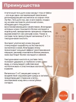 Тайский улиточный гель для глаз.