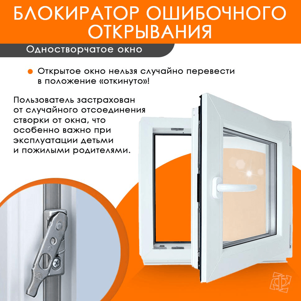 Пластиковое окно 720 х 790 ТермА Эко