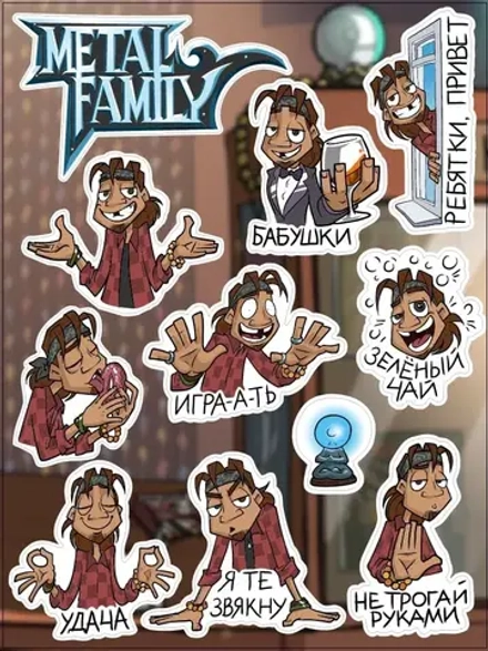 Стикерпак Metal Family. Чес