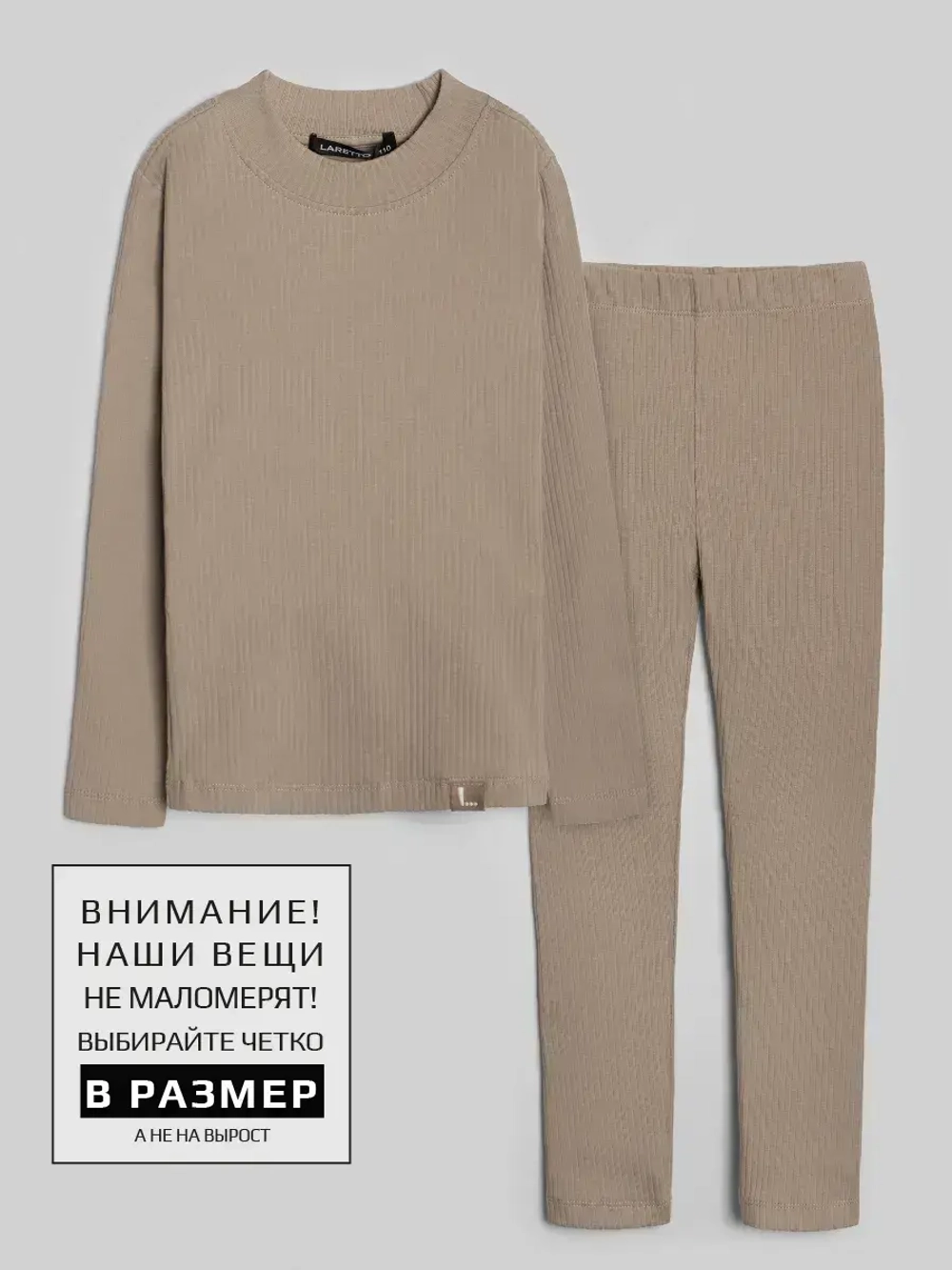 Костюм для девочки на осень