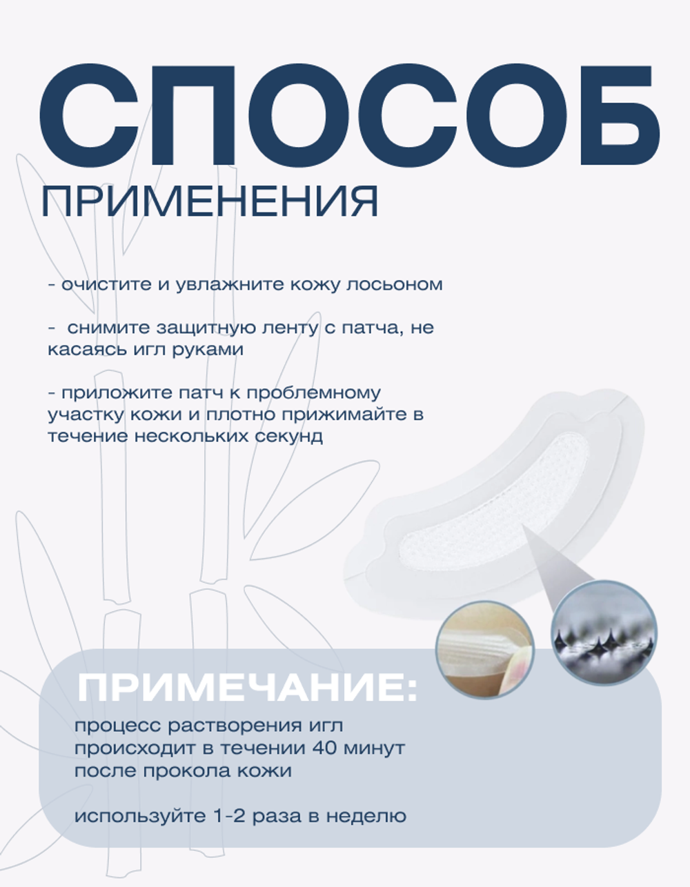 Патчи с ретинолом и гиалуроновыми микроиглами против морщин Spa Treatment i Micro Patch 4 пары