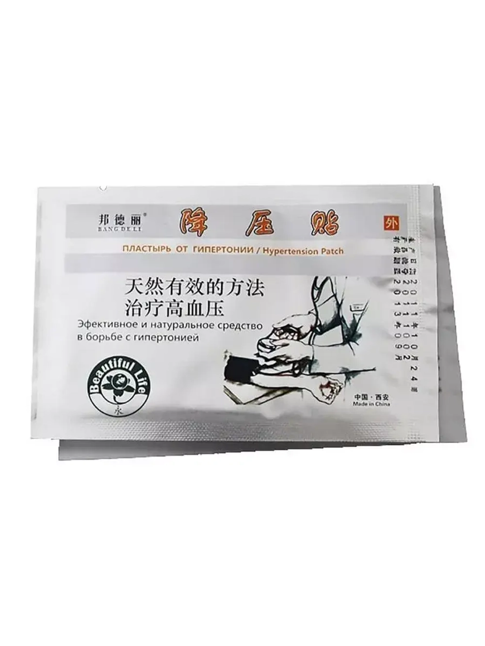 Пластырь от гипертонии Hypertension patch, 3 упаковки