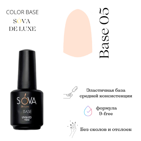 Sova De Luxe Base 05, 15 мл