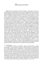 Короли-чудотворцы