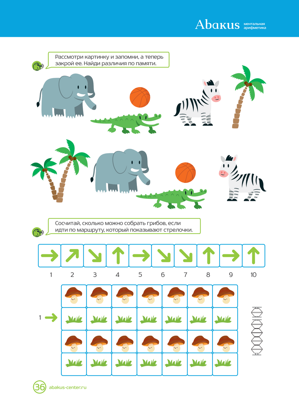 0 ступень комплект из 2 книг. Версия Ментальная арифметика