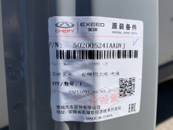 Боковина левая Chery Arrizo 8 22-нв Новая Оригинал 502005241AADYJ