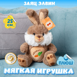 Мягкая игрушка Зайка с морковкой KiDWoW для девочек и мальчиковпушистый плюшевый заяц для новорожденных