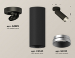 Спот Ambrella Light XM XM6343203