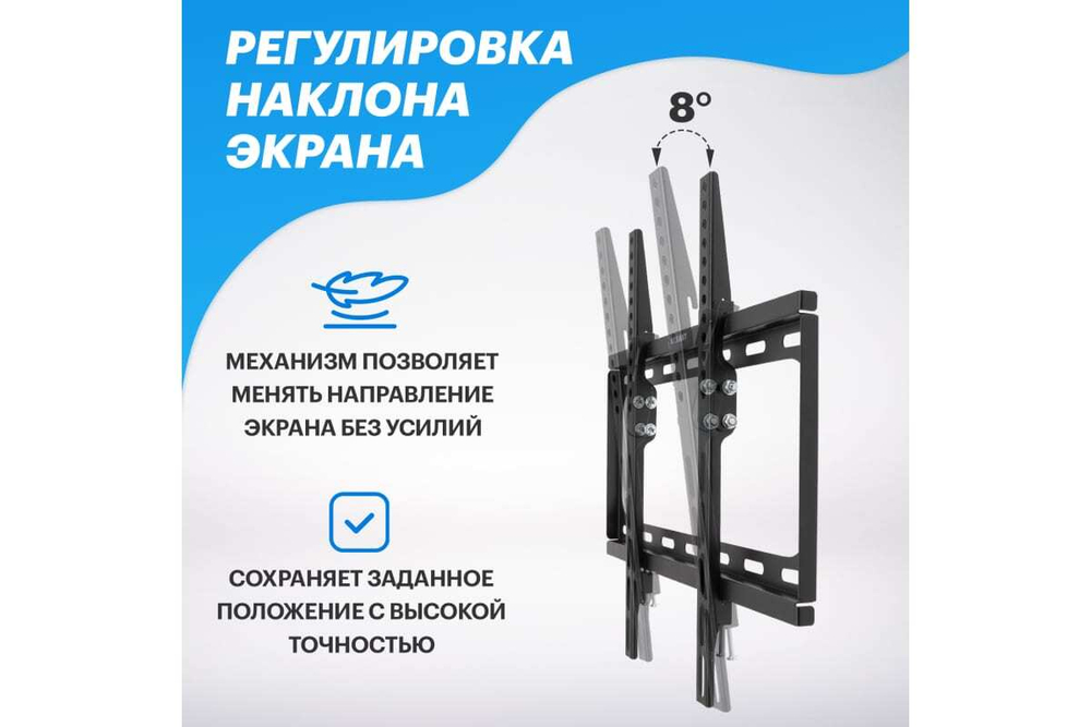 Наклонный кронштейн для телевизора 26 - 55 Rexant 38-0330