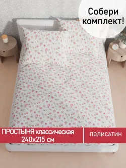 Простынь Полисатин Мечта "Бутоны роз" 240x215 см