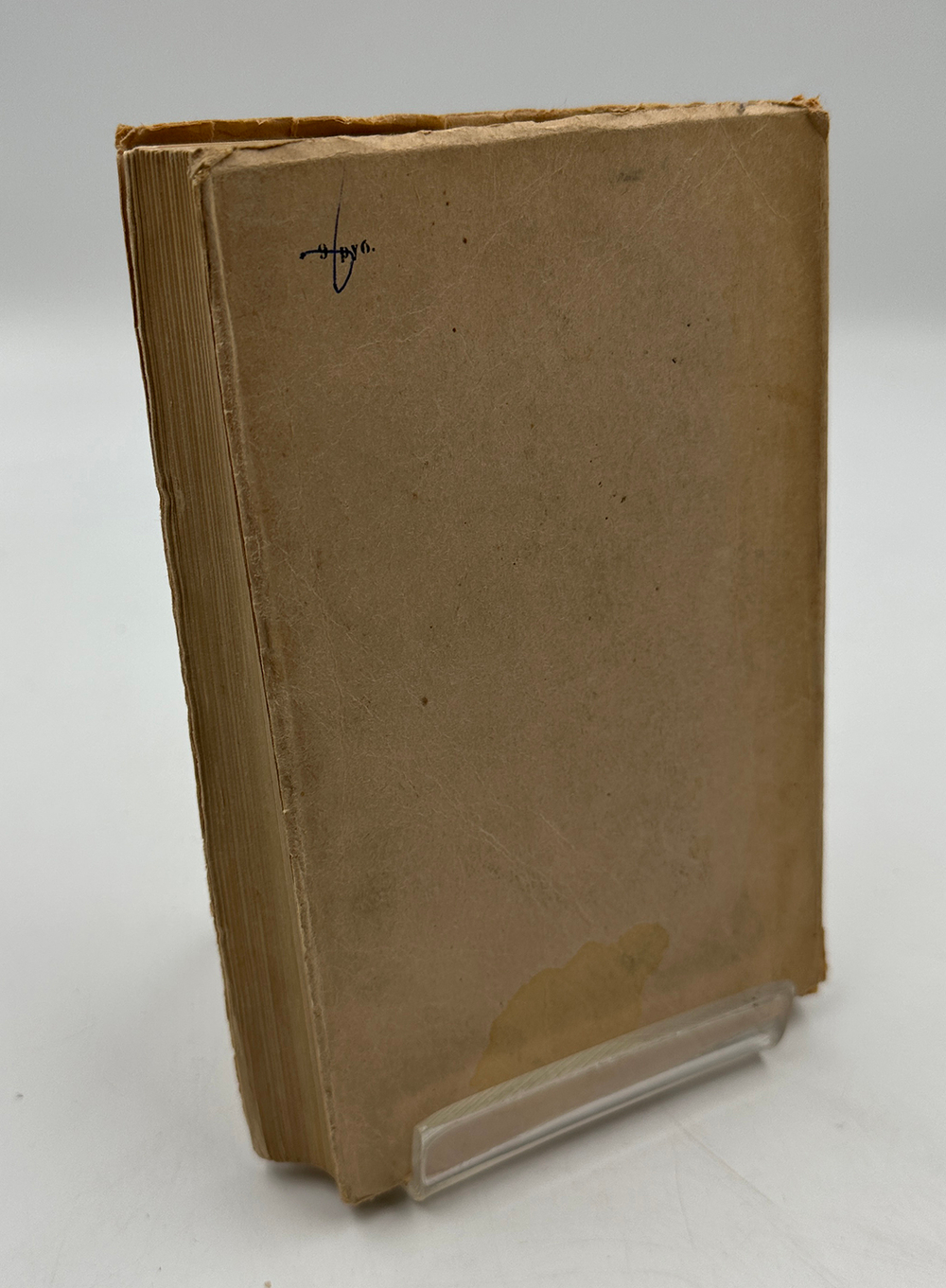 Гросман Василий. Годы войны. Москва. Государственное издательство: Художественная Литература. 1945 г