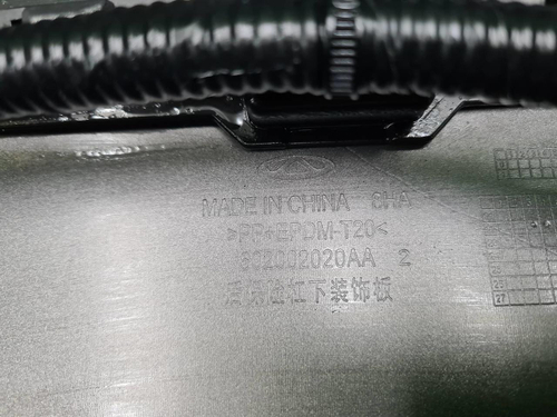 Бампер задний Omoda C5 (2022-н.в.)