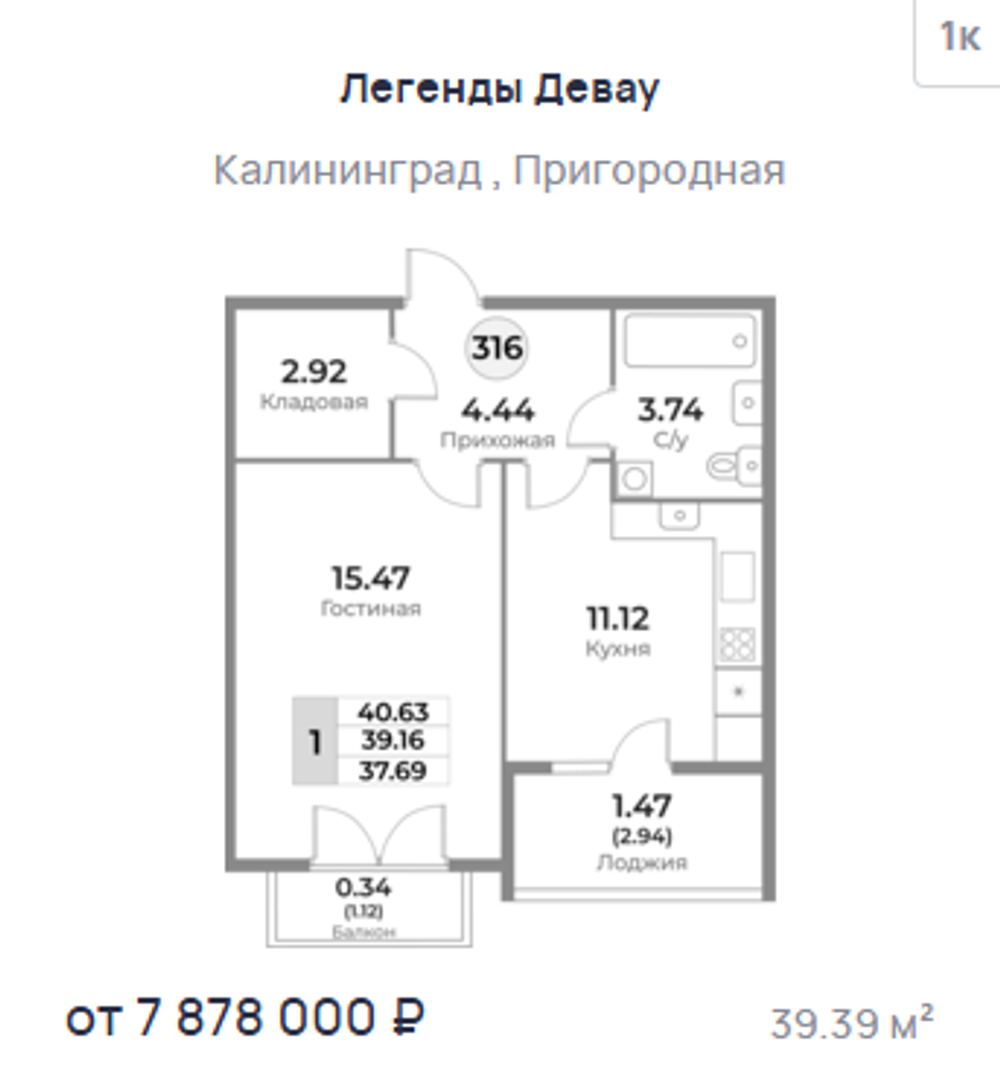 Жилой Комплекс "ЛЕГЕНДЫ ДЕВАУ" Комфорт-класс г. Калининград, ул. Пригородная
