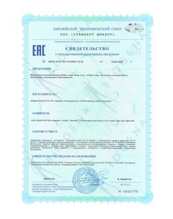 BIOGENA МЕДЬ 2 МГ KUPFER (60 кап)