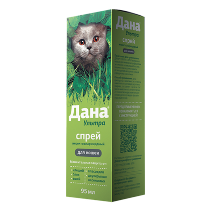 ДАНА УЛЬТРА Спрей от блох и клещей для кошек, 95 мл