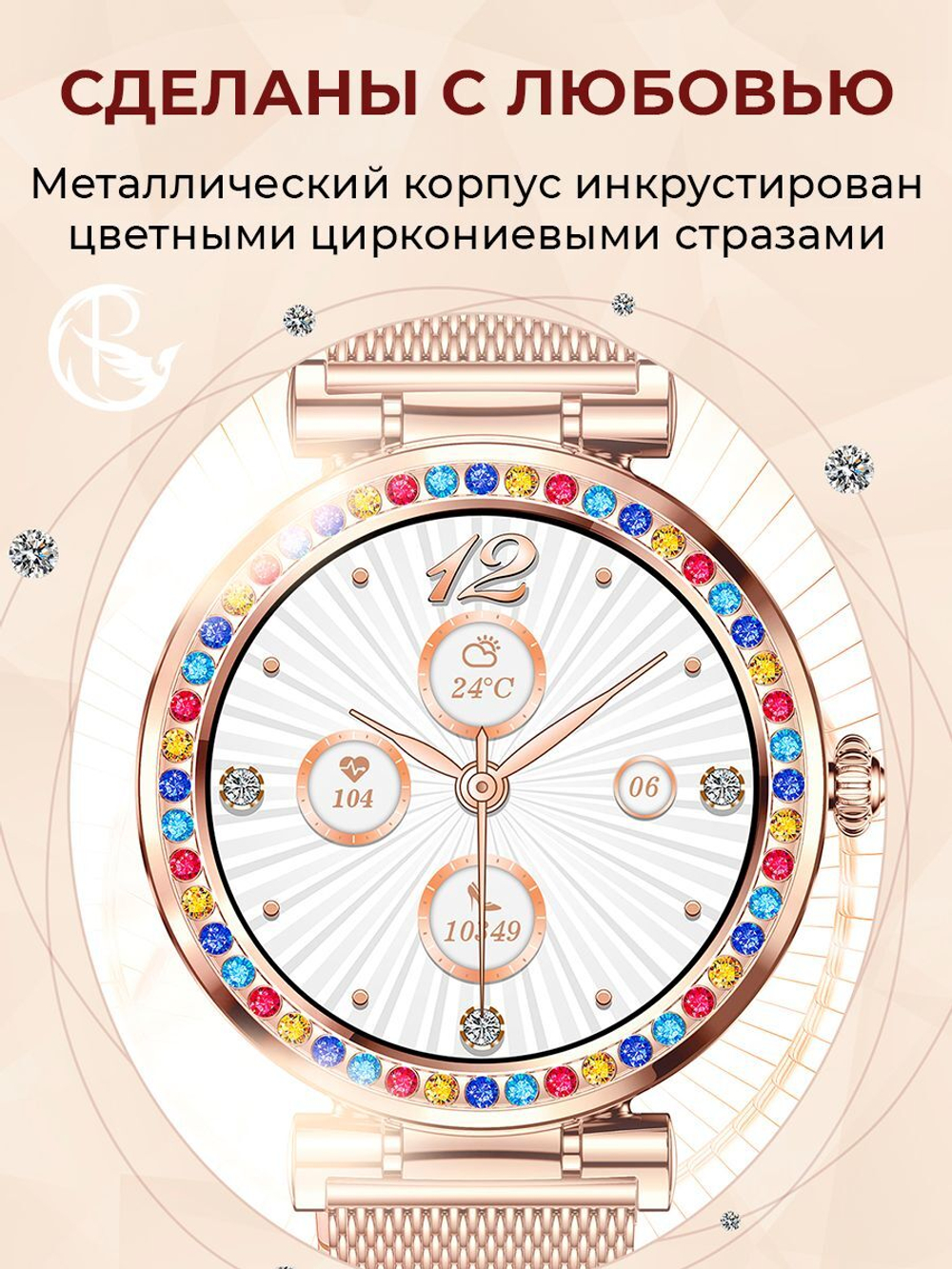 Смарт часы PARASMART Selena CF30, золотистый