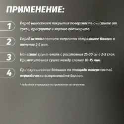 Грунт-эмаль для пластика черный матовый (RAL 9005) Vixen 520мл