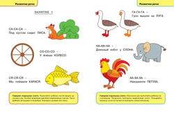 Грамотейка. Интеллектуальное развитие детей. Земцова О.Н. Умные книжки 1-2 года