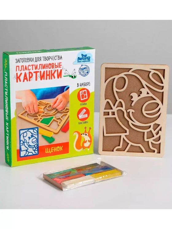 Набор для творчества Пластилиновые картинки Щенок пластилин