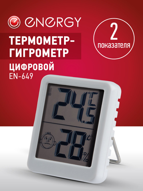 Термометр-гигрометр цифровой Energy EN-649 (110829)