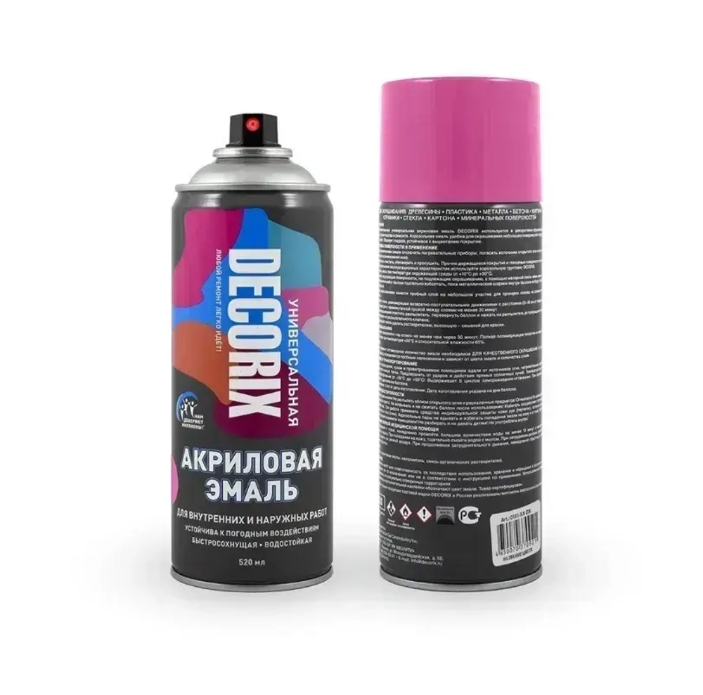 Краска розовая в баллончике глянцевая акриловая DECORIX - эмаль аэрозольная для любых поверхностей 520 мл
