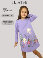 9-95-9 Платье для девочки