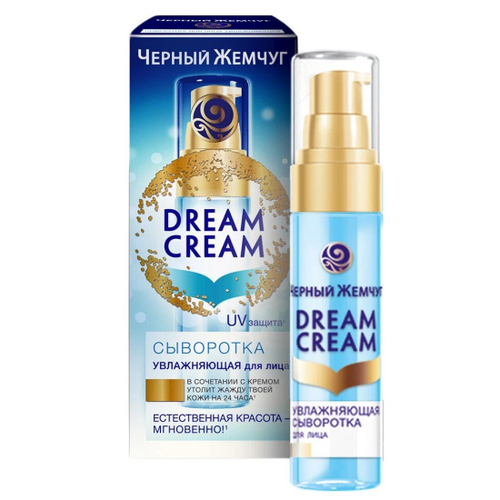 ЧЕРНЫЙ ЖЕМЧУГ ДРИМ КРЕМ Сыворотка д/лица 30мл Увлажняющая Защита