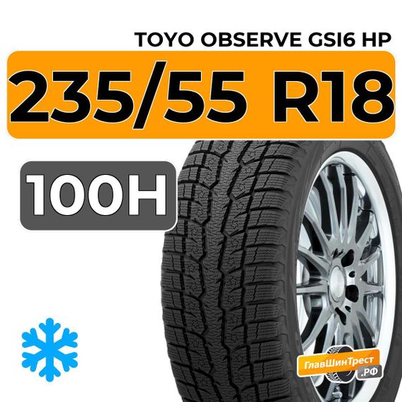 Toyo Observe GSI6 HP 235/55 R18 100H